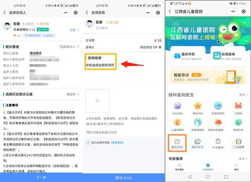 線上新冠門診助力江西醫療便民服務