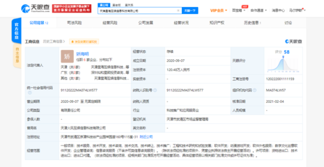 騰訊關(guān)聯(lián)公司投資星?；剩铀贁?shù)字文化創(chuàng)意產(chǎn)業(yè)布局