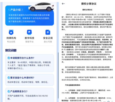 小米“隨星借”被指違規(guī)操作 用戶數(shù)據(jù)疑遭明文轉(zhuǎn)賣，數(shù)字文化創(chuàng)意軟件開(kāi)發(fā)的監(jiān)管警示