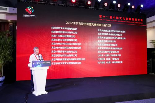 小葉子鋼琴智能陪練榮登北京市投資價值文化創意企業20強，引領數字文化創意軟件開發新風尚