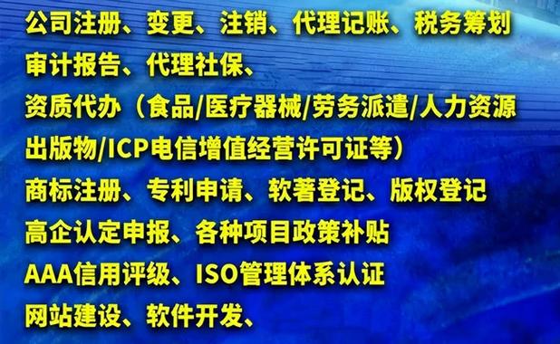 icp,edi增值電信,網絡文化,廣播電視制作經營許可證
